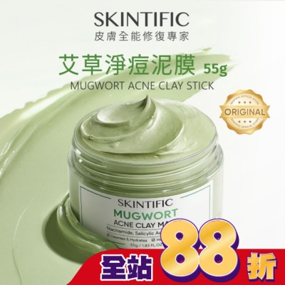 skintific SKINTIFIC艾草淨痘泥膜55g