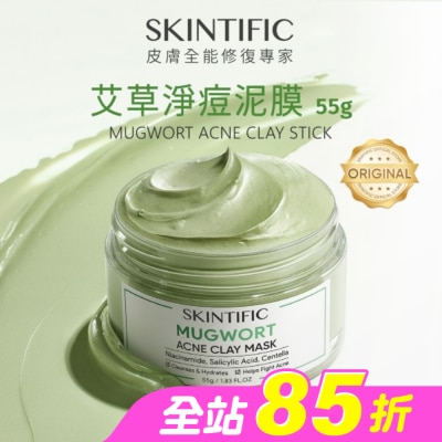 skintific - SKINTIFIC艾草淨痘泥膜55g