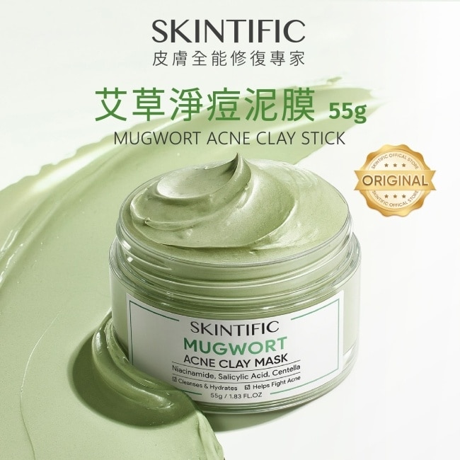 SKINTIFIC艾草淨痘泥膜55g