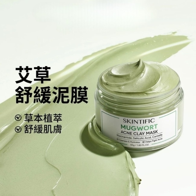 SKINTIFIC艾草淨痘泥膜55g image