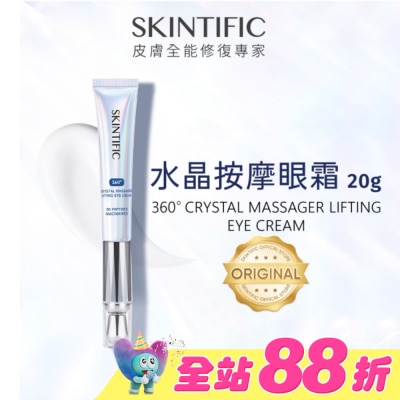 skintific - SKINTIFIC水晶按摩眼霜20g