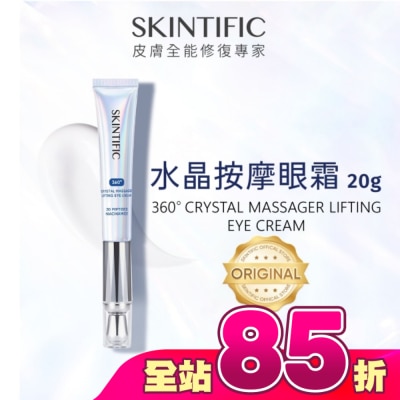 skintific - SKINTIFIC水晶按摩眼霜20g