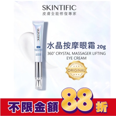 skintific SKINTIFIC水晶按摩眼霜20g