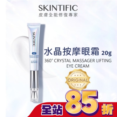 SKINTIFIC - SKINTIFIC水晶按摩眼霜20g