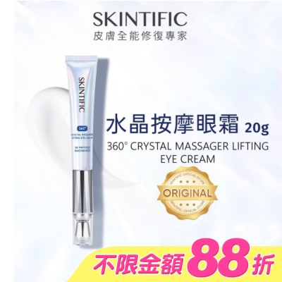 SKINTIFIC - SKINTIFIC水晶按摩眼霜20g