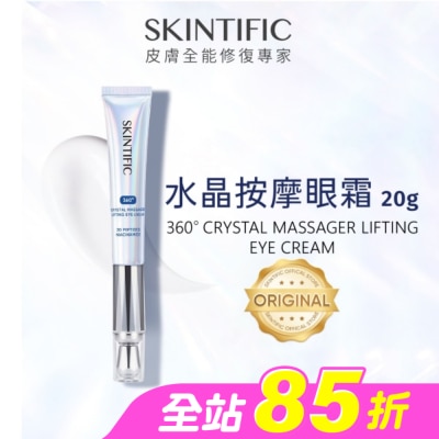 skintific - SKINTIFIC水晶按摩眼霜20g