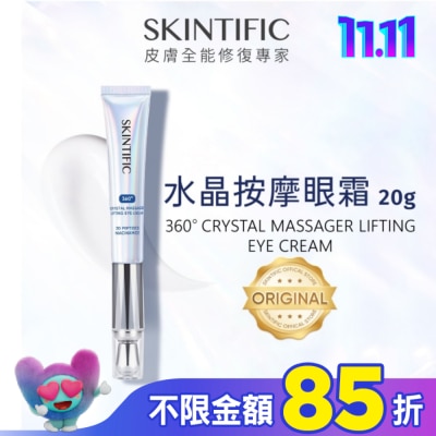 skintific SKINTIFIC水晶按摩眼霜20g