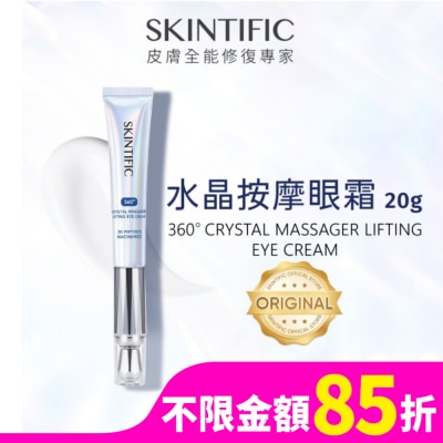 SKINTIFIC SKINTIFIC水晶按摩眼霜20g