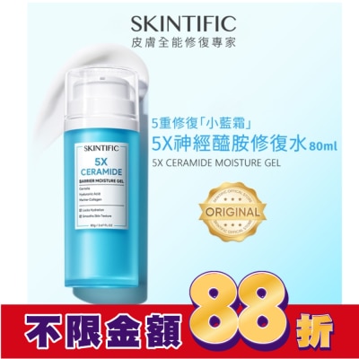 SKINTIFIC SKINTIFIC神經醯胺修復水80ml