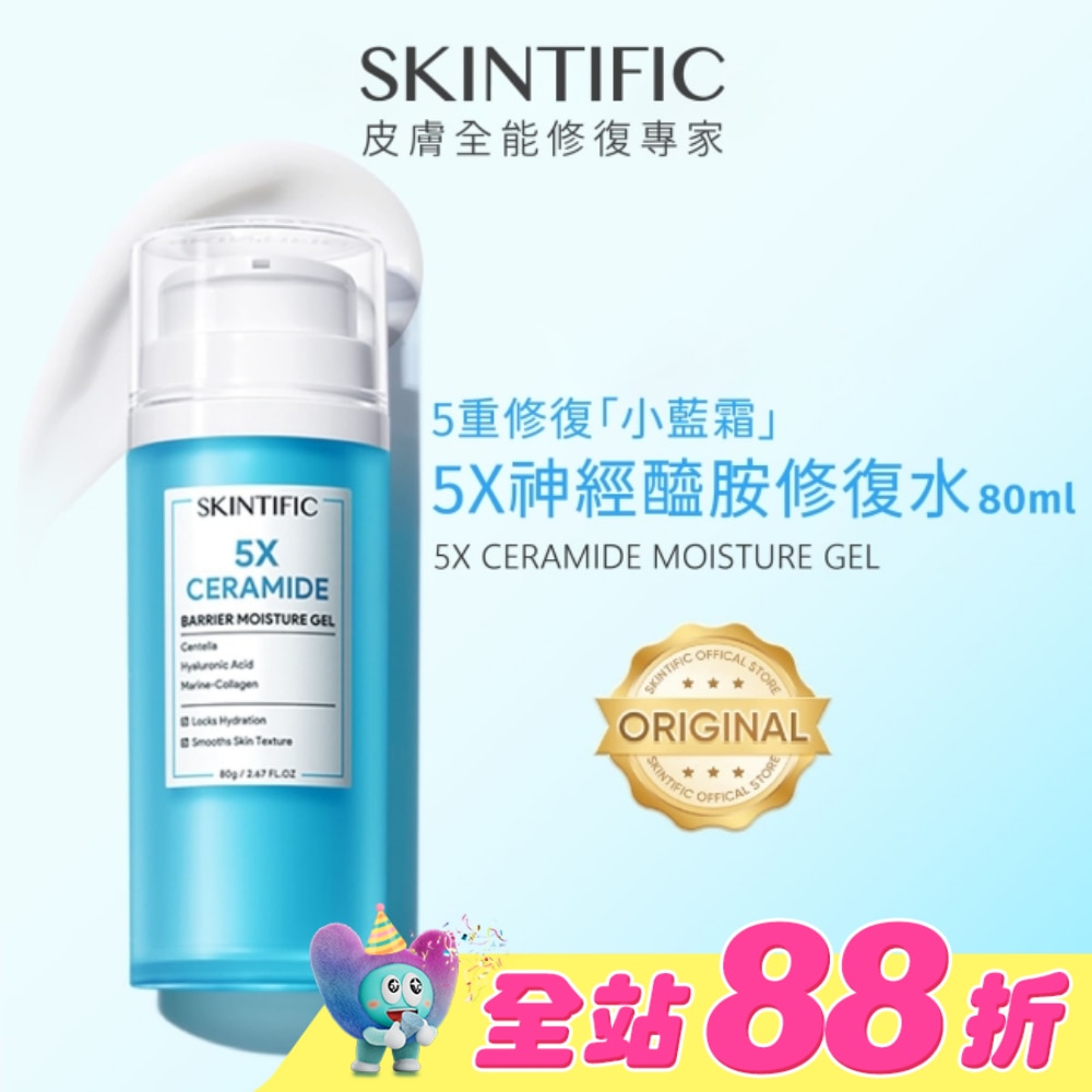 SKINTIFIC神經醯胺修復水80ml