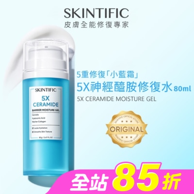 skintific - SKINTIFIC 5X神經醯胺修復水80ml