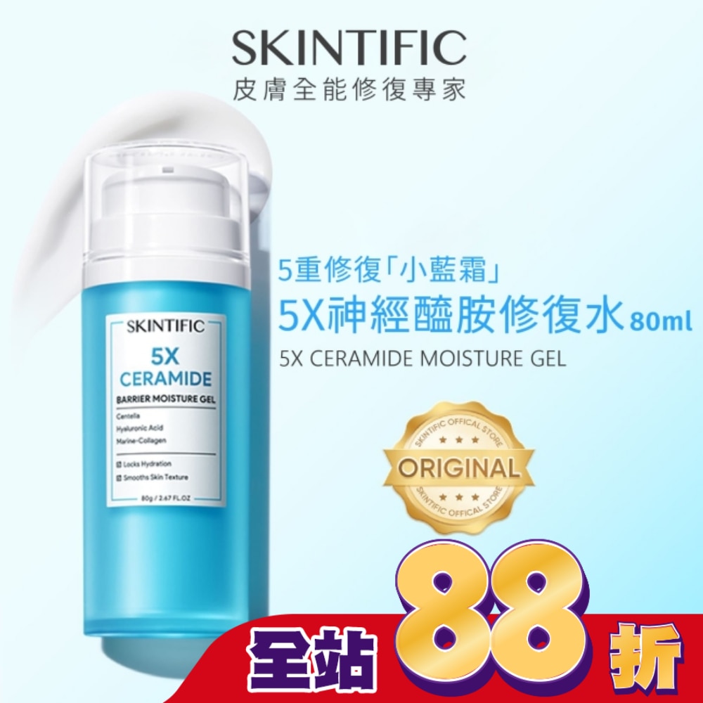 SKINTIFIC 5X神經醯胺修復水80ml