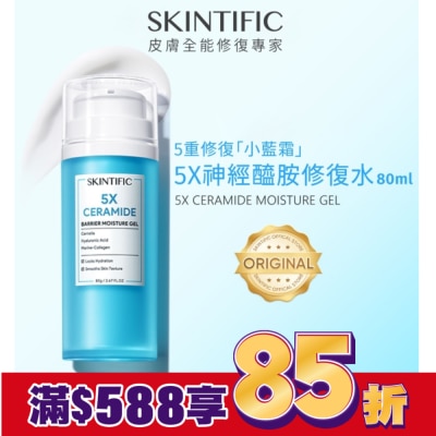 SKINTIFIC SKINTIFIC神經醯胺修復水80ml
