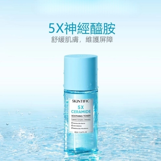 SKINTIFIC神經醯胺修復水80ml