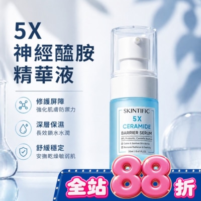 SKINTIFIC - SKINTIFIC神經醯胺修復精華20ml image
