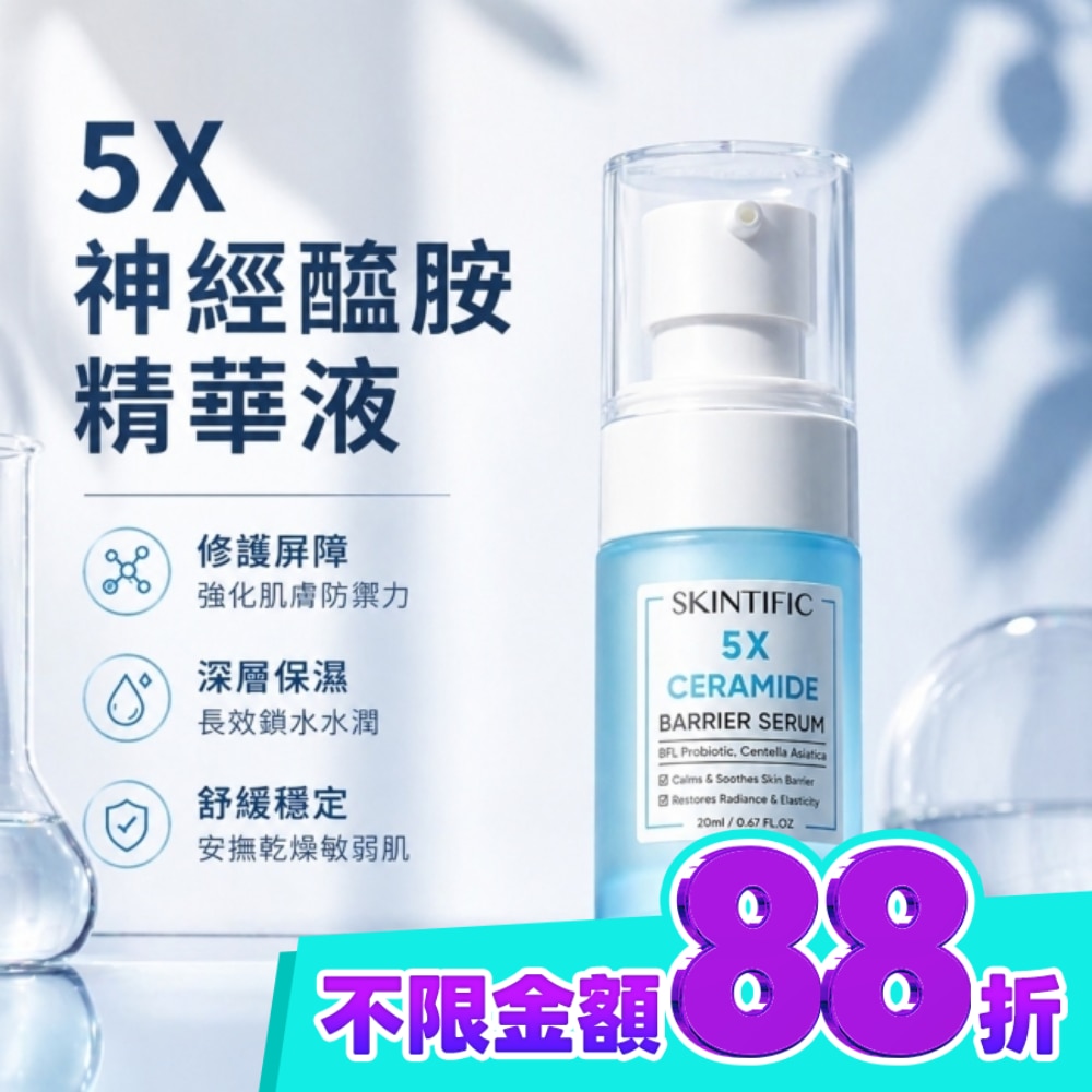 SKINTIFIC神經醯胺修復精華20ml image
