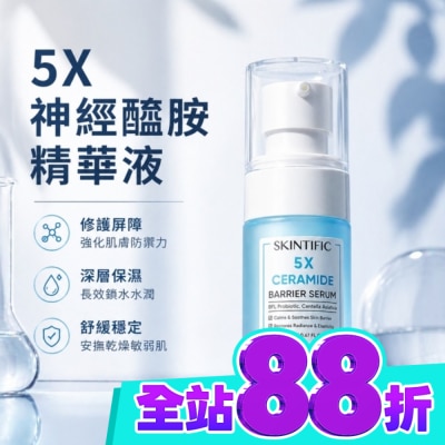 skintific SKINTIFIC神經醯胺修復精華20ml image