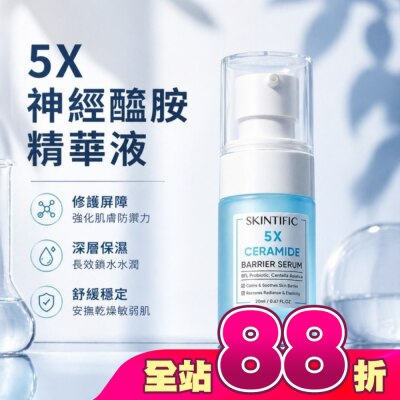 skintific - SKINTIFIC神經醯胺修復精華20ml