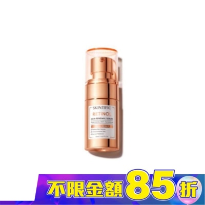 SKINTIFIC SKINTIFIC視黃醇精華液20ml