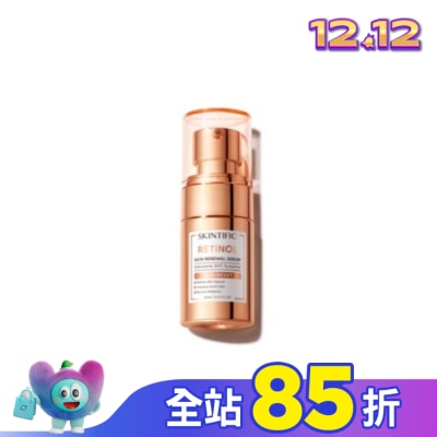 skintific SKINTIFIC視黃醇精華液20ml