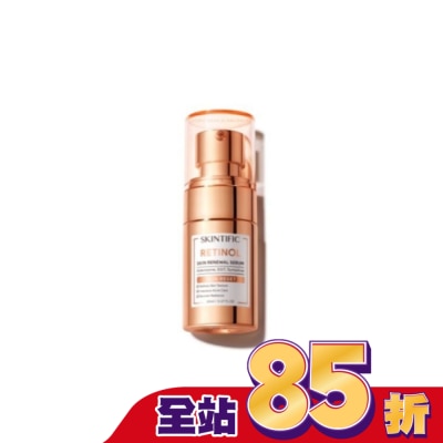 SKINTIFIC SKINTIFIC視黃醇精華液20ml