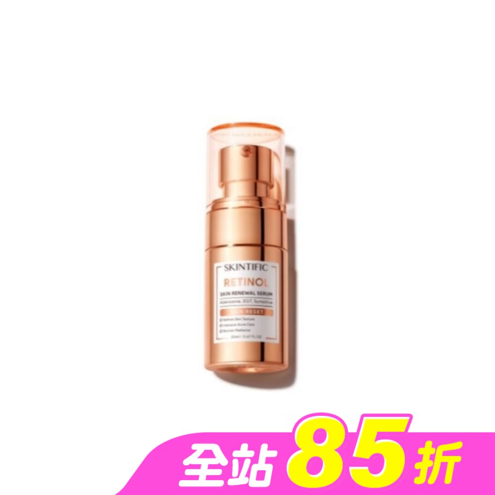 SKINTIFIC視黃醇精華液20ml