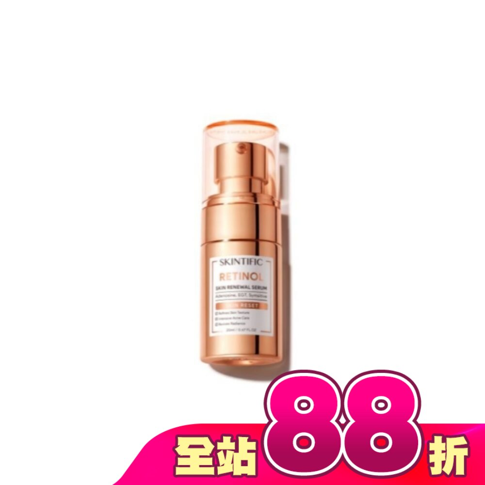 SKINTIFIC視黃醇精華液20ml