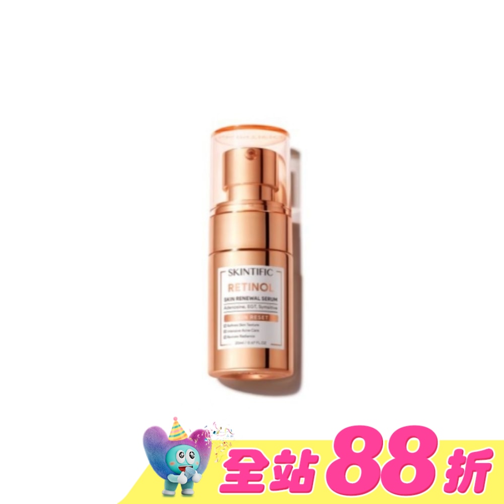 SKINTIFIC視黃醇精華液20ml