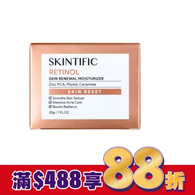skintific SKINTIFIC視黃醇面霜30g