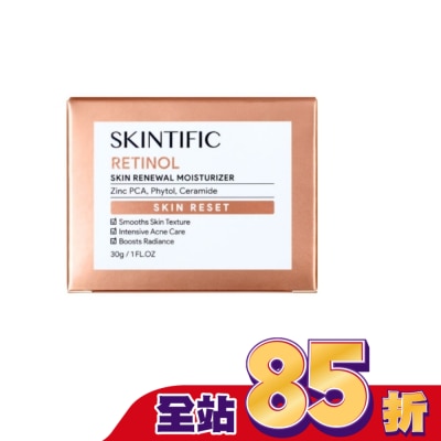 SKINTIFIC SKINTIFIC視黃醇面霜30g