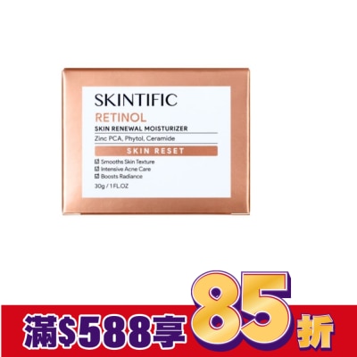 SKINTIFIC SKINTIFIC視黃醇面霜30g