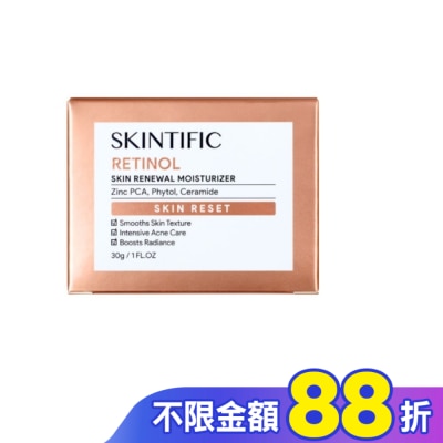 skintific SKINTIFIC視黃醇面霜30g