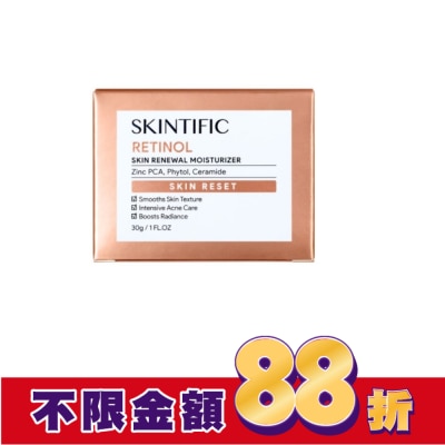 skintific SKINTIFIC視黃醇面霜30g