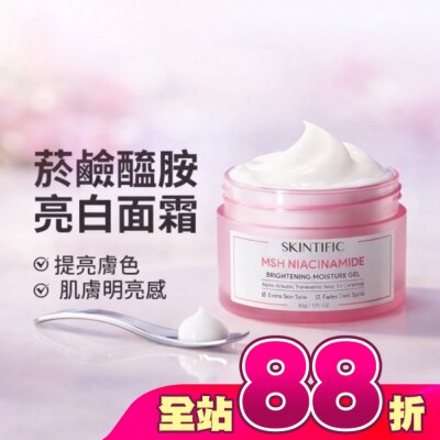 skintific - SKINTIFIC亮白面霜30g