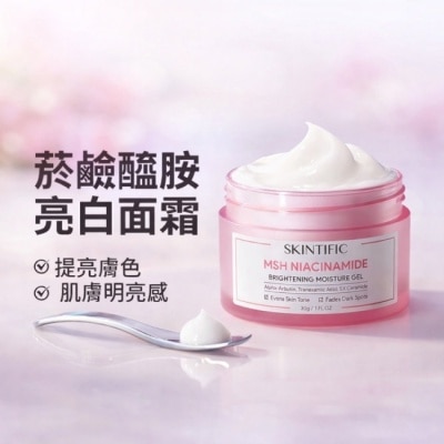 skintific - SKINTIFIC亮白面霜30g
