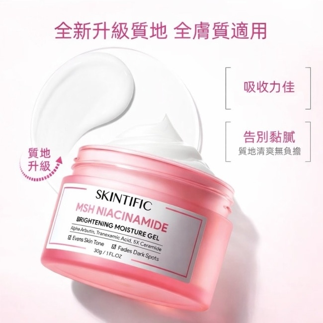 SKINTIFIC亮白面霜30g