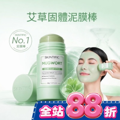 SKINTIFIC - SKINTIFIC艾草固體泥膜棒40g image