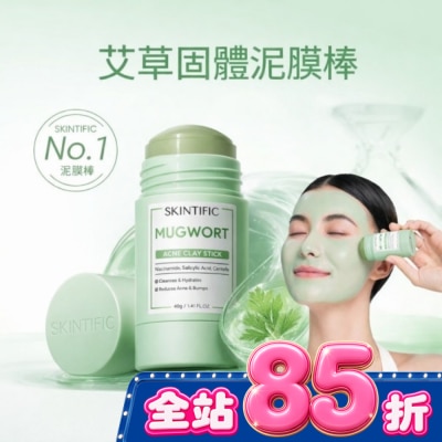 SKINTIFIC - SKINTIFIC艾草固體泥膜棒40g image