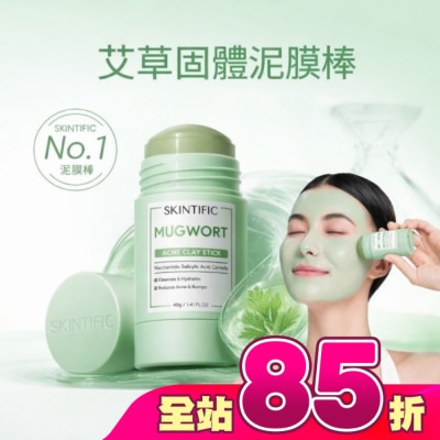 skintific - SKINTIFIC艾草固體泥膜棒40g