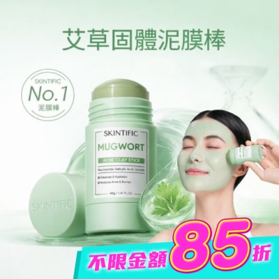 SKINTIFIC - SKINTIFIC艾草固體泥膜棒40g image