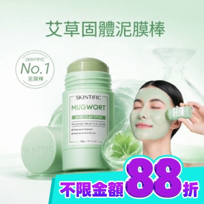 skintific SKINTIFIC艾草固體泥膜棒40g image