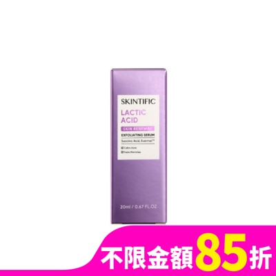 SKINTIFIC SKINTIFIC修護精華20ml