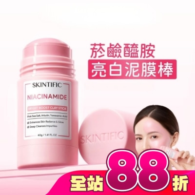 SKINTIFIC - SKINTIFIC亮白固體泥膜棒 40g