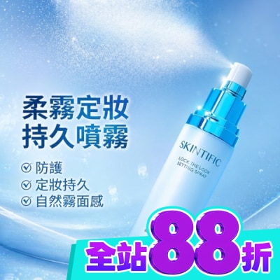 skintific SKINTIFIC啞光定妝噴霧 80ml image
