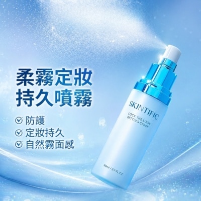 SKINTIFIC - SKINTIFIC啞光定妝噴霧 80ml image