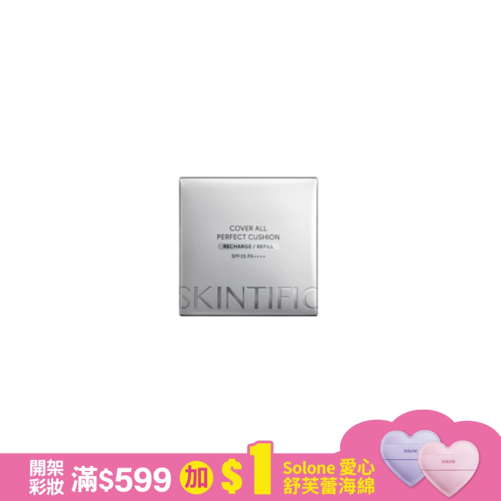SKINTIFIC無暇氣墊粉底液替換裝03自然色 11g