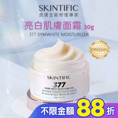 skintific SKINTIFIC377亮白肌膚面霜30g