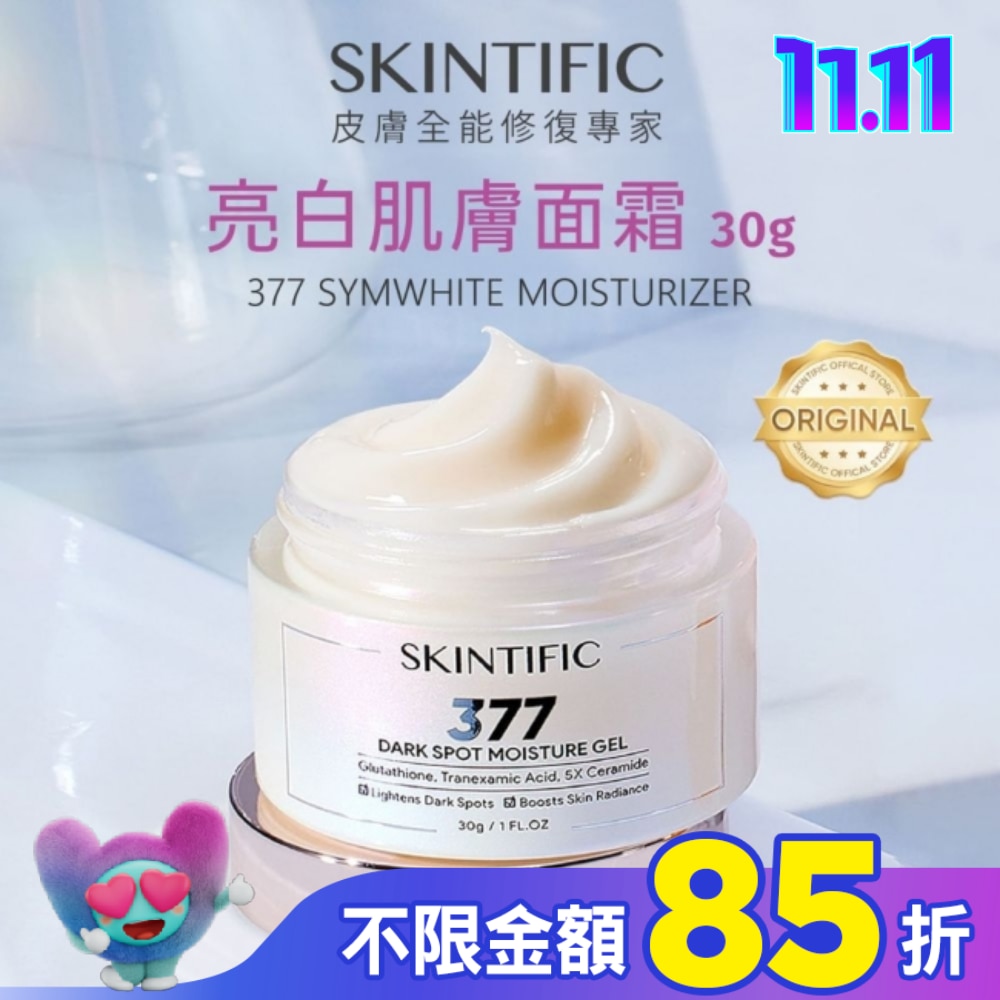 SKINTIFIC377亮白肌膚面霜30g