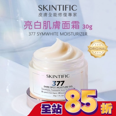 skintific SKINTIFIC377亮白肌膚面霜30g