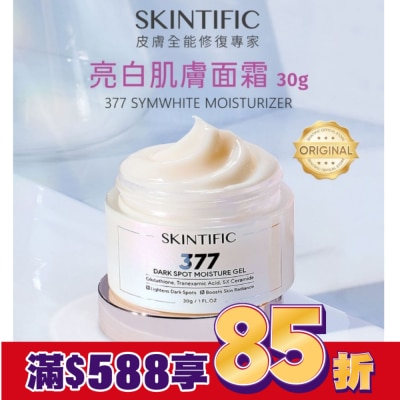 SKINTIFIC SKINTIFIC377亮白肌膚面霜30g